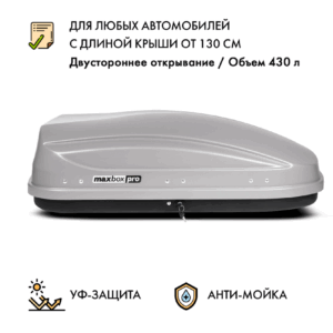 Автобокс MaxBox PRO 430 (малый) серый 136*96*42 см двустороннее открывание (багажный бокс на крышу)